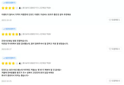 여드름흉터는 시술을 받아야 없어지겠죠...?