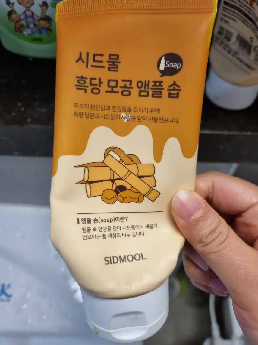 시드물 클렌징폼 좋아요