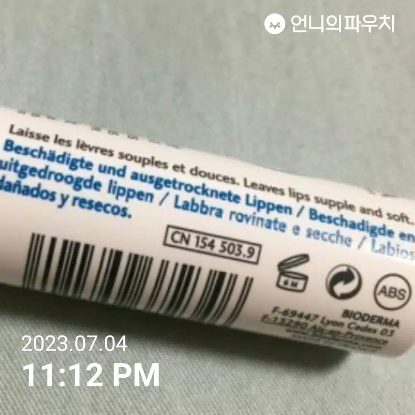 바이오더마 아토덤 립밤