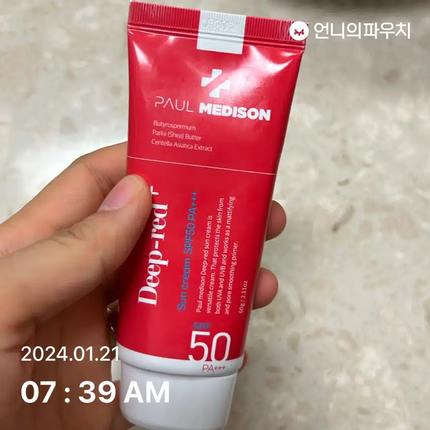 선크림 바르기