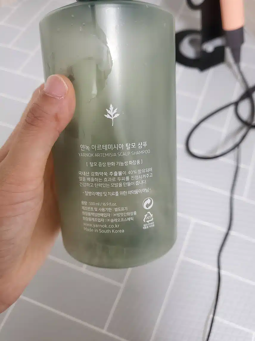탈모 샴푸