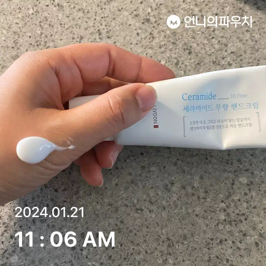 핸드크림 바르기