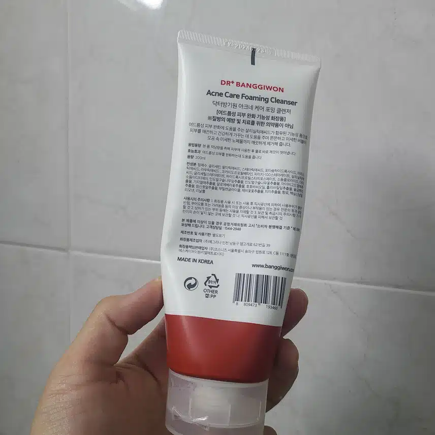 내돈내산한 너무 좋은 클렌징폼 추천드려요