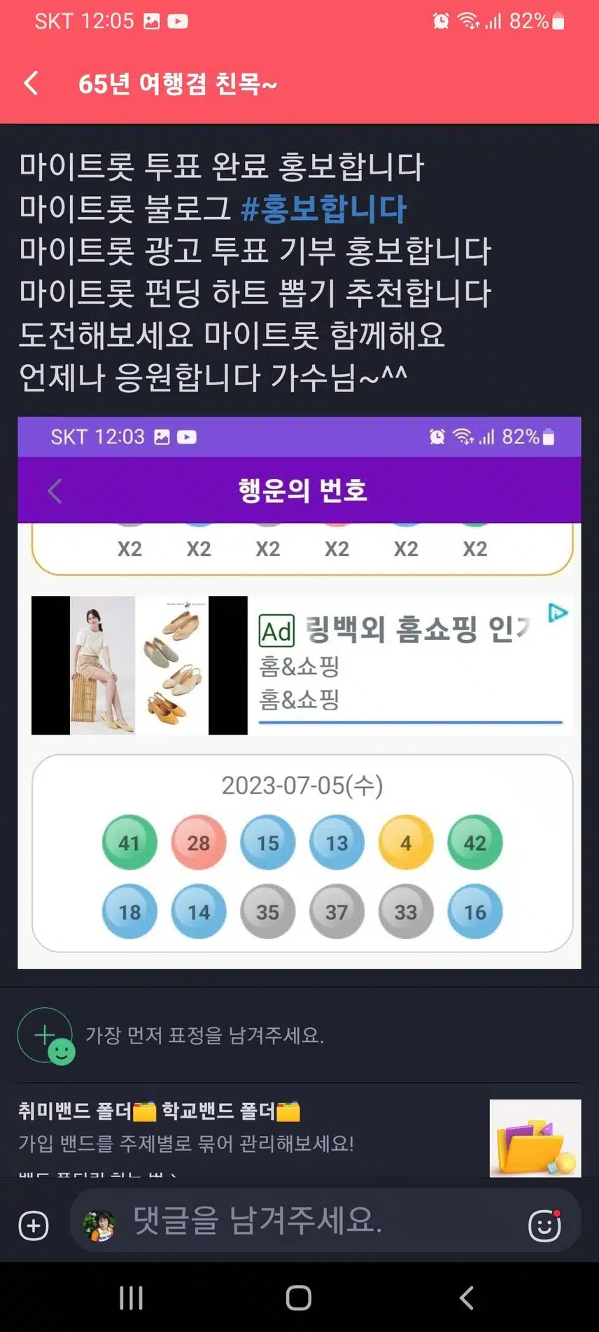가수님 응원합니다