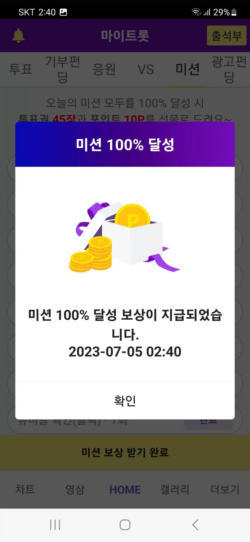 송도현가수님을 응원합니다 
