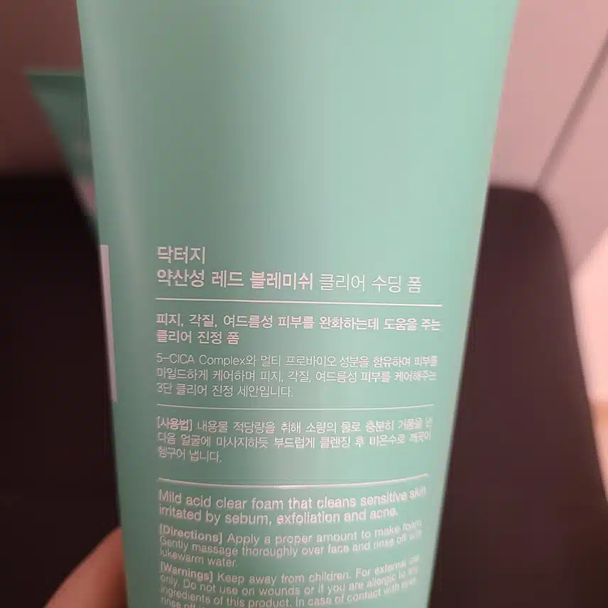 닥터지 약산성 레드 블레미쉬 클리어 수딩폼