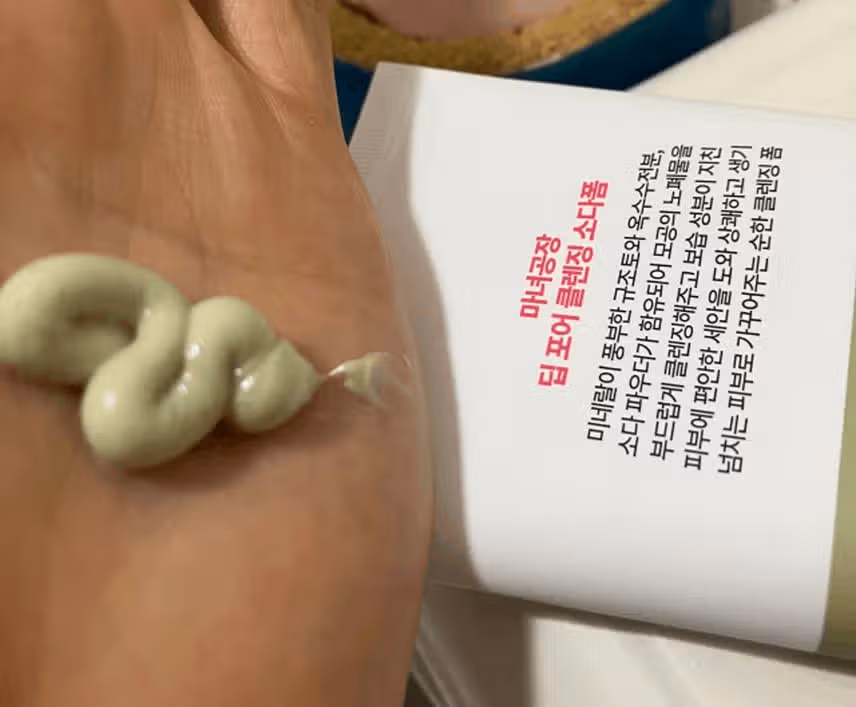 마녀공장 소다 폼클렌징