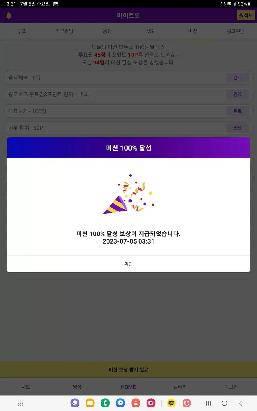 꺽기요정 송도현가수님 응원합니다 