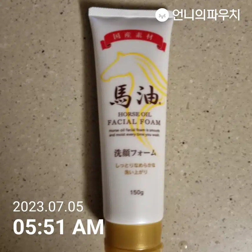 마유 클렌징 폼