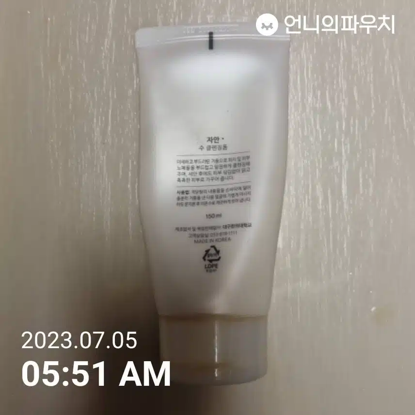 자안 수 클렌징 폼 추천