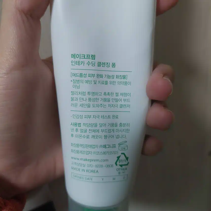 메이크프렘 인데카 수딩 클렌징폼