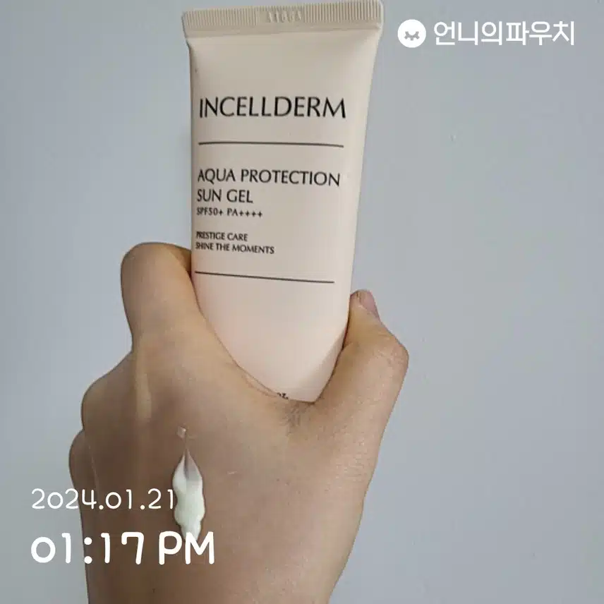 자외선 차단~!