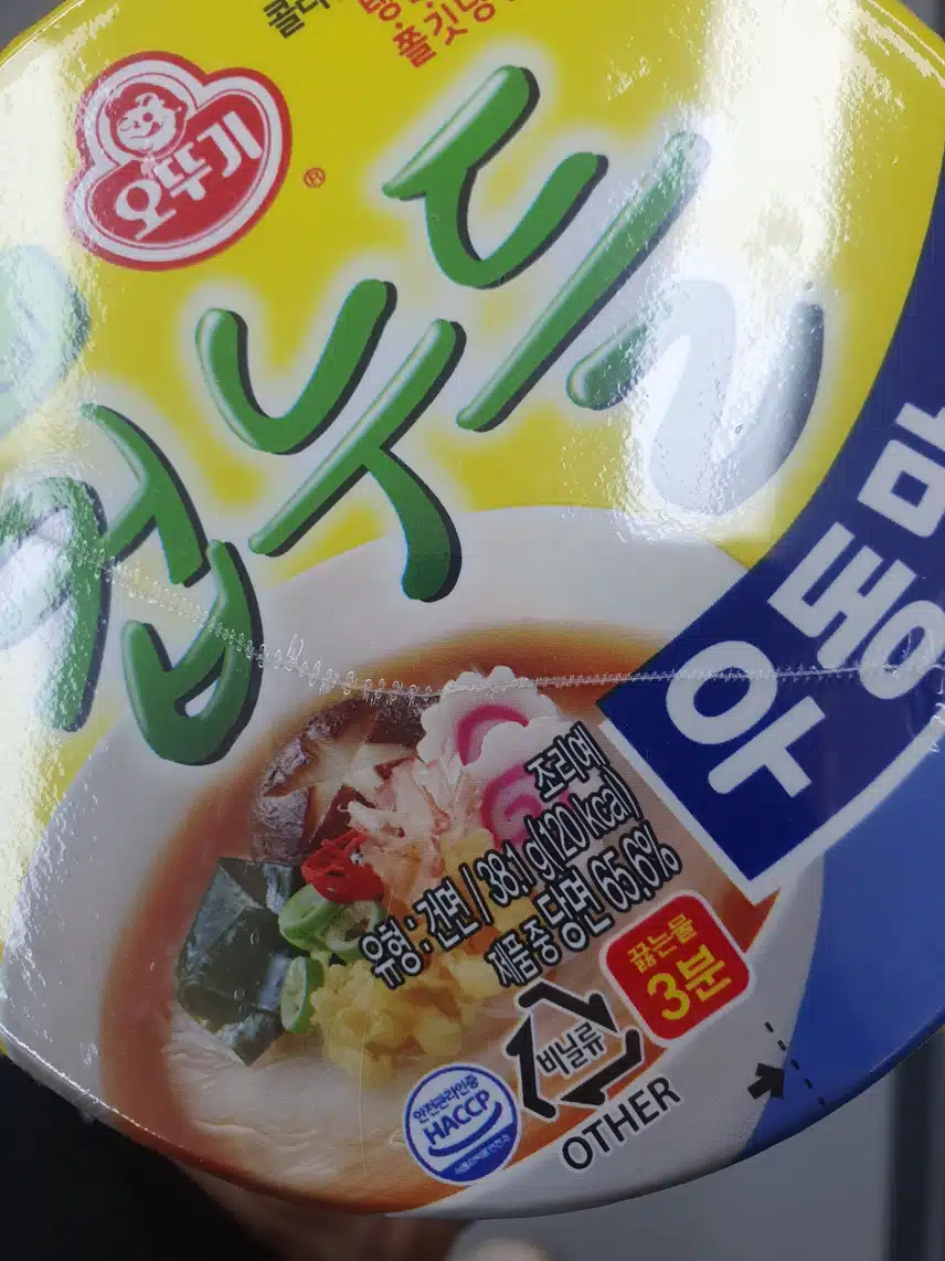 내돈내산 컵누들