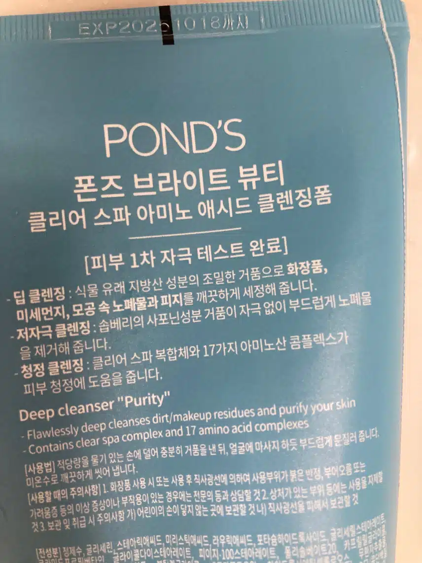 폰즈 브라이트 뷰티 클리어 스파 아미노 애시드 클렌징폼