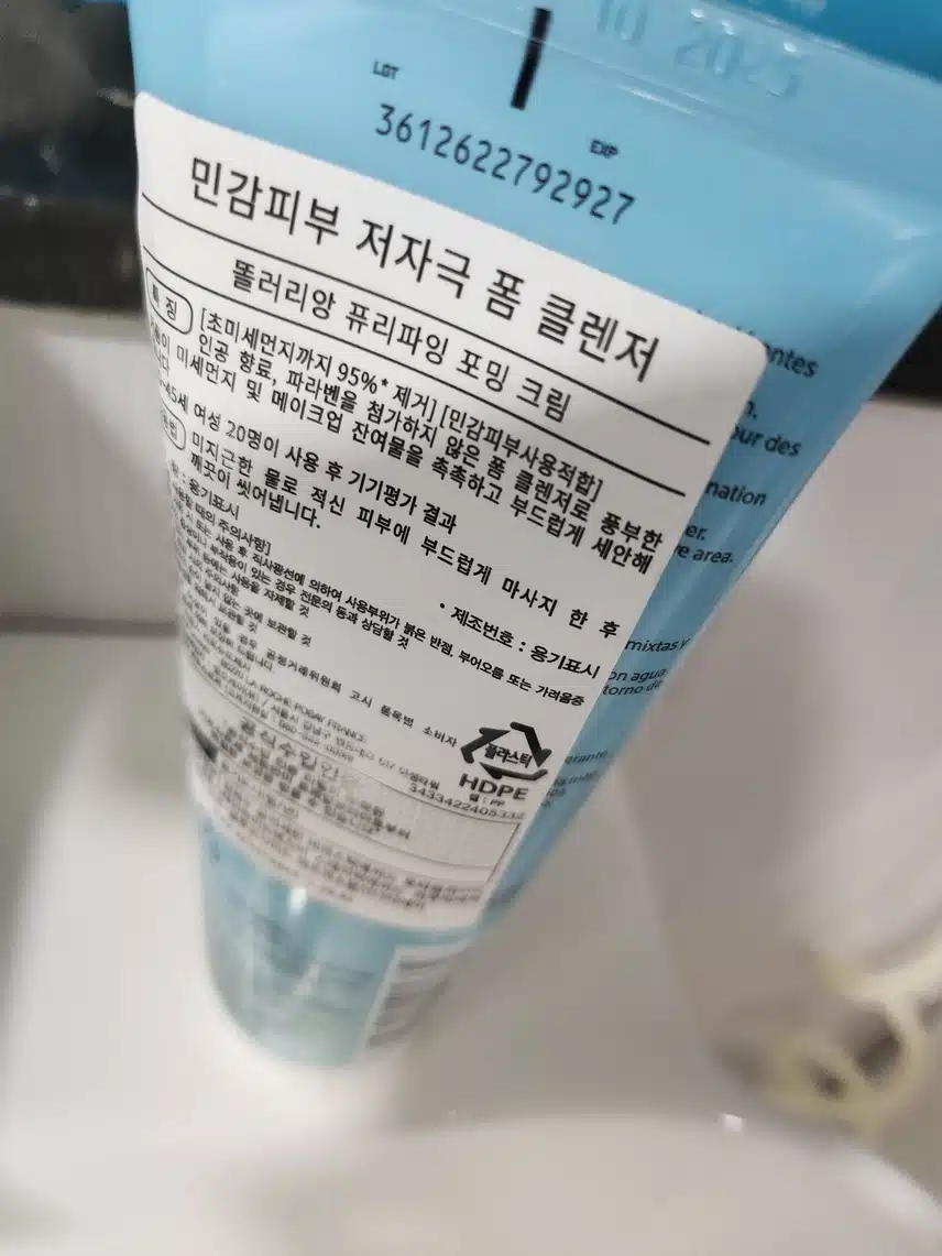 라로슈포제 똘러리앙 퓨리파잉 포밍 클렌징 크림