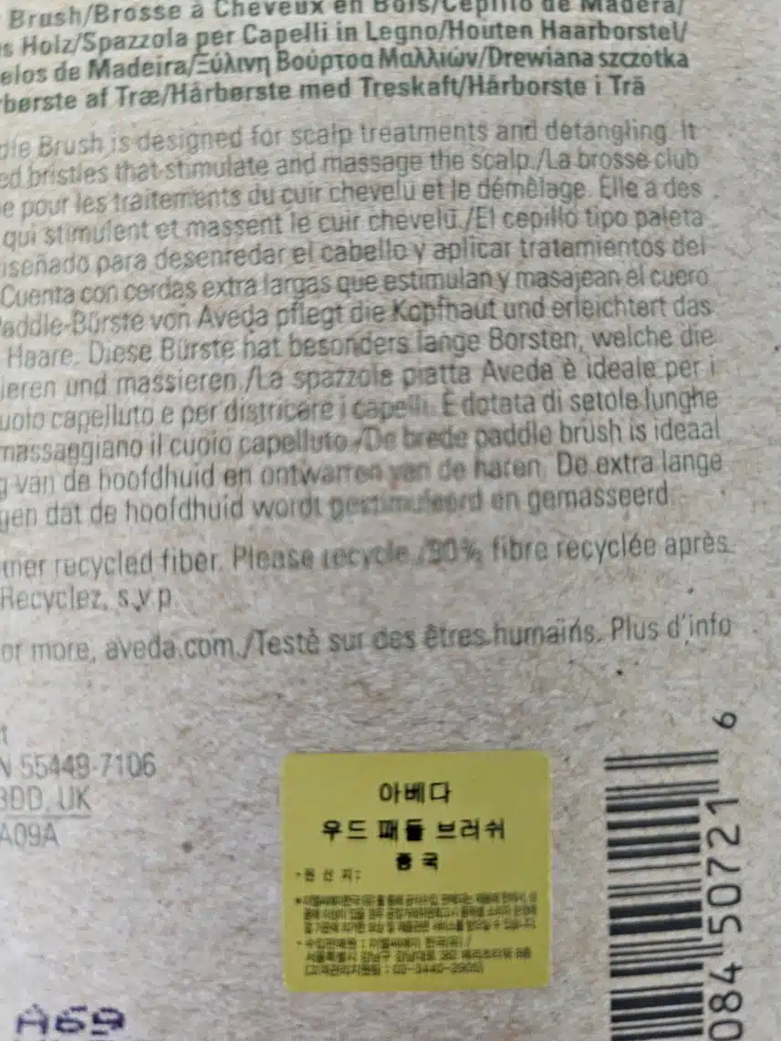 아베다 우드 패들 브러쉬 두개사세용~