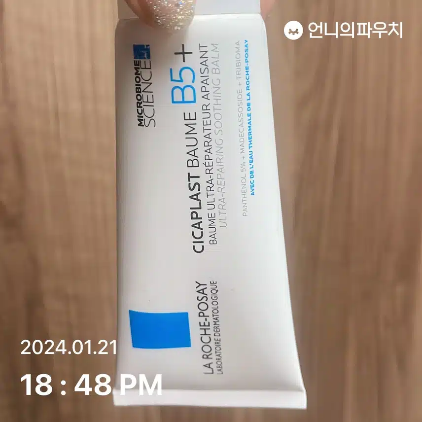 세안후 라로슈포제