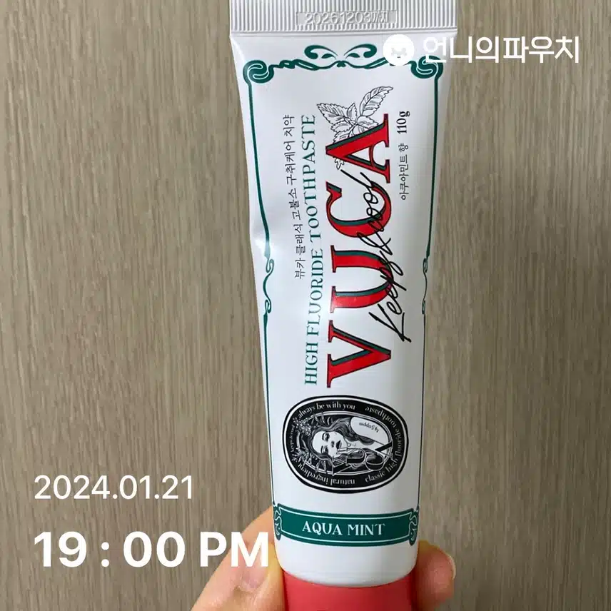 뷰카 치약