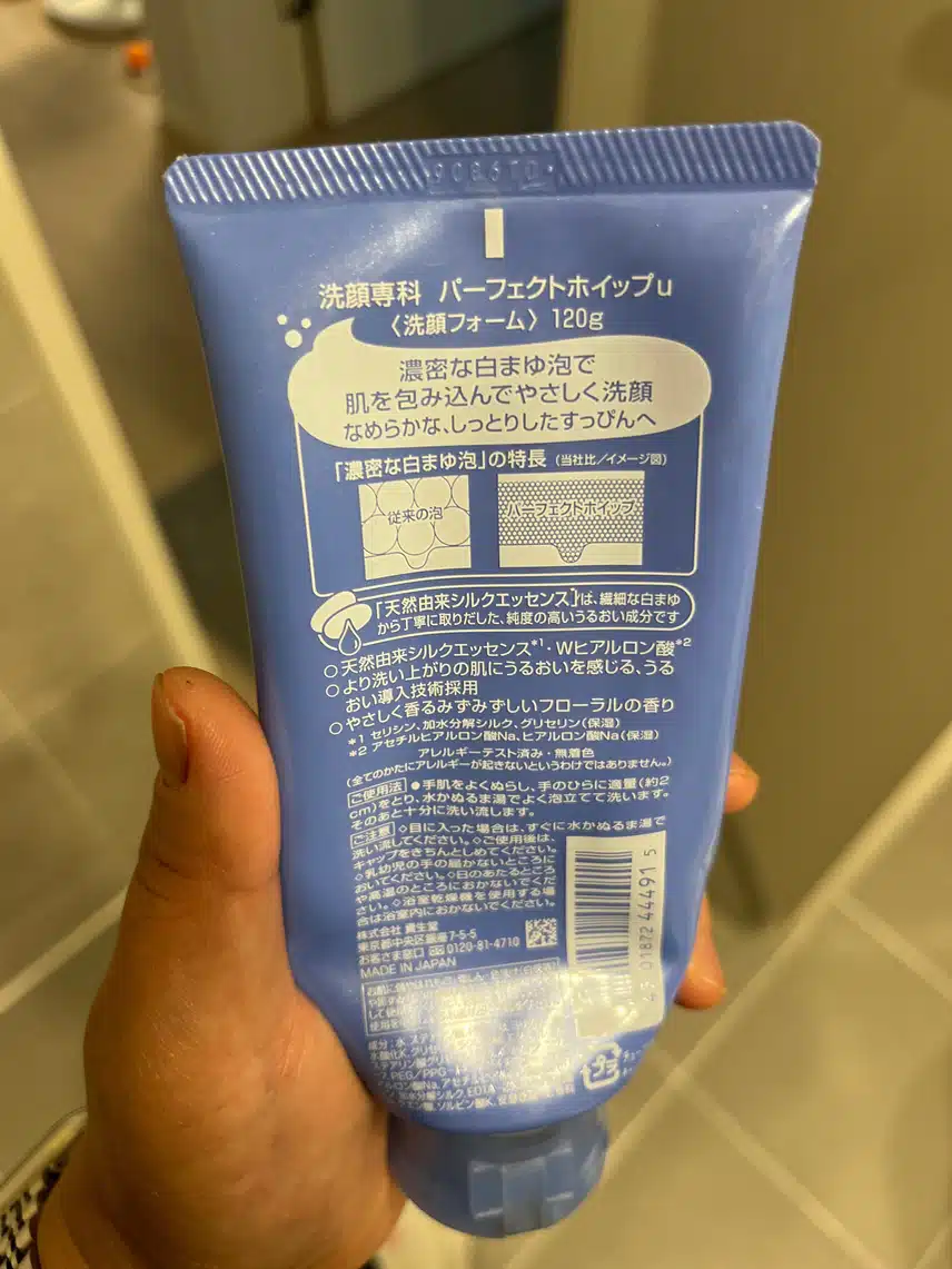 제가 쓰는 클렌징