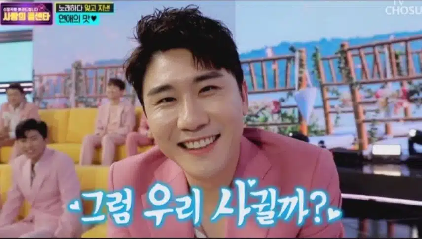 영탁은 사랑입니다
