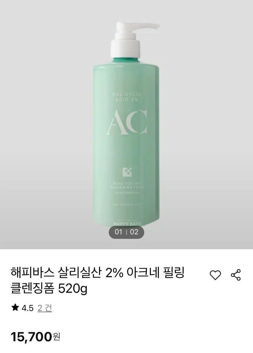 해피바스 클렌징폼 좋았는데 단종이네요ㅠ