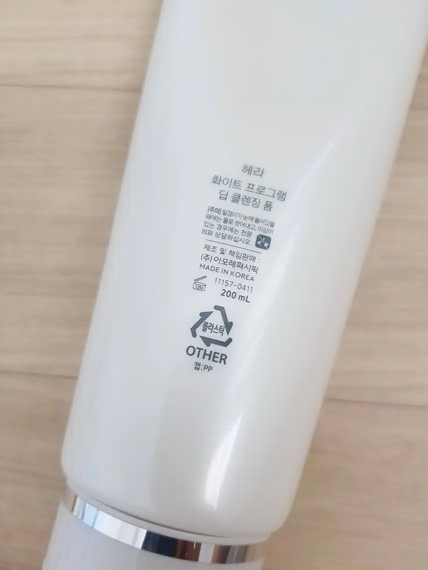 헤라 클렌징 폼
