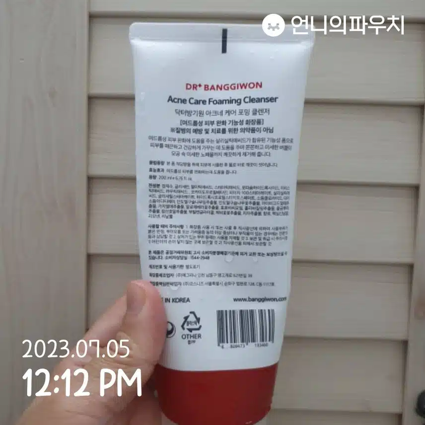 아크네 케어 포밍클렌저