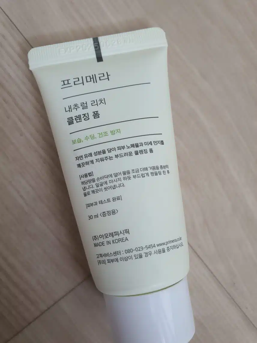 프리메라 클렌징 폼