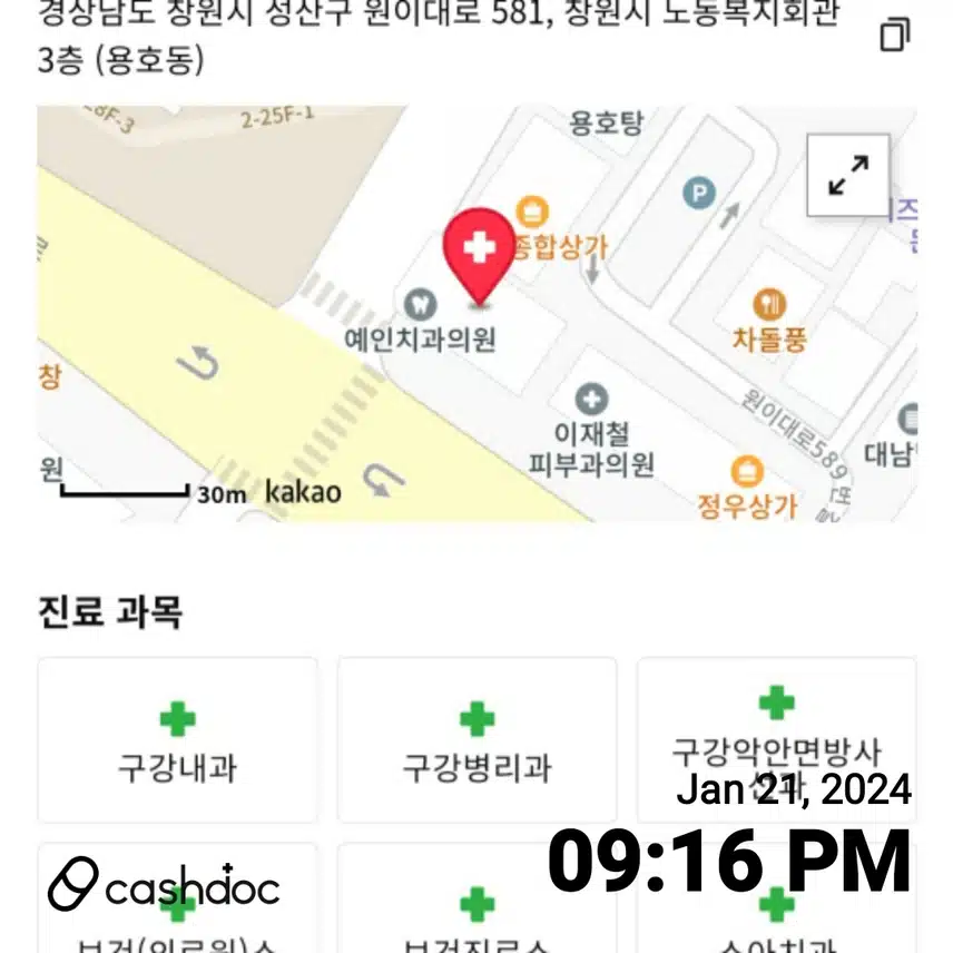 10년째 다니는 임플란트하는 예인치과의원