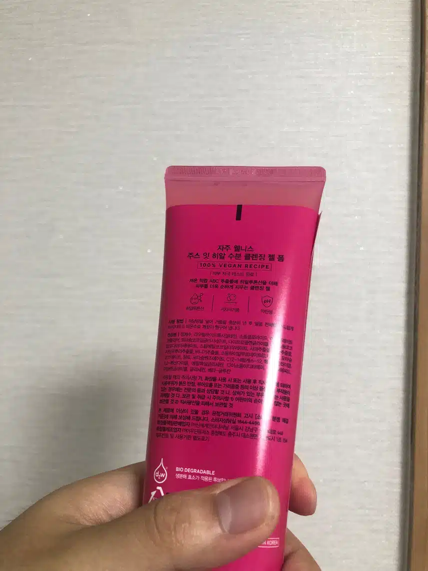내돈내산해서 정말 만족하는 클렌징폼 소개드려요