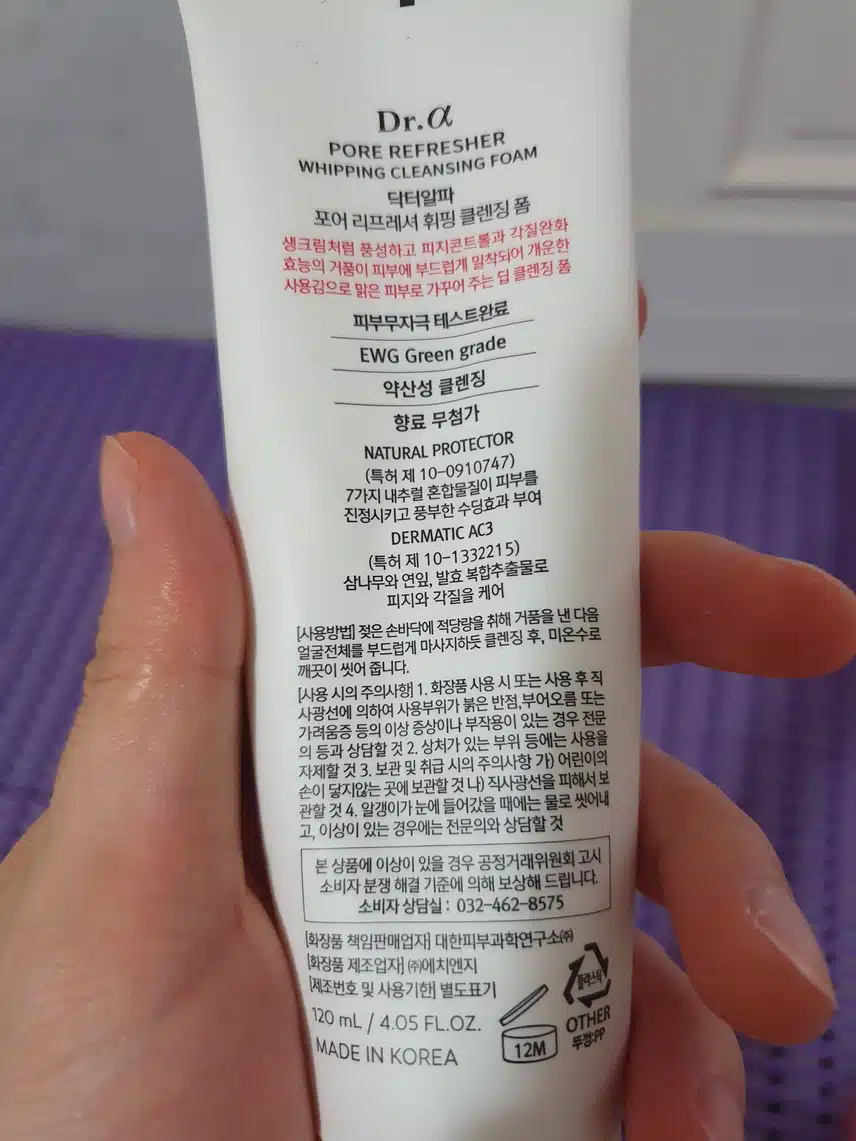 닥터알파 클렌징