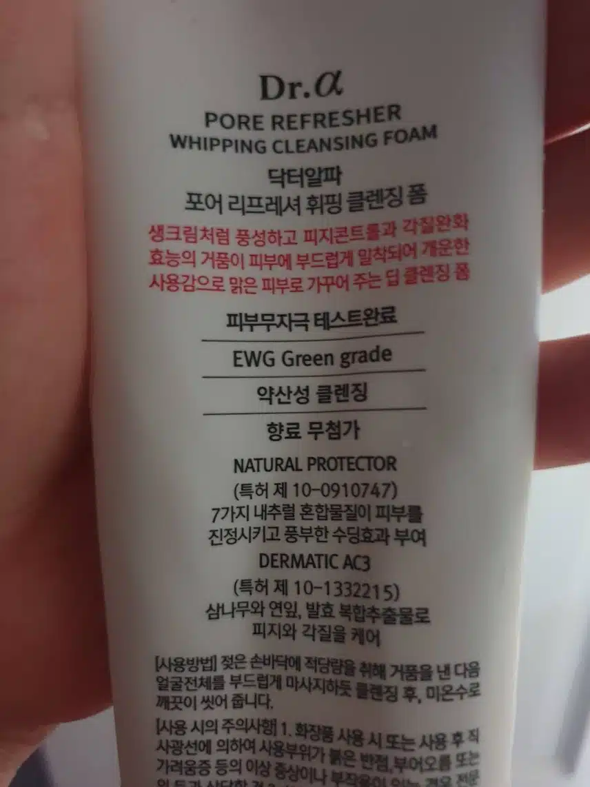 닥터알파 클렌징폼