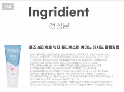폰즈 클리어스파 클렌징폼 ! 제 인생 클렌징폼으로 찜콩! 