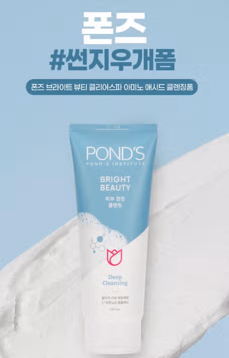 폰즈 클리어스파 클렌징폼 ! 제 인생 클렌징폼으로 찜콩! 