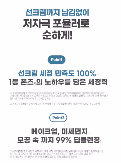 폰즈 클리어스파 클렌징폼 ! 제 인생 클렌징폼으로 찜콩! 