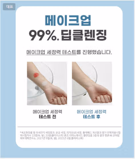 폰즈 클리어스파 클렌징폼 ! 제 인생 클렌징폼으로 찜콩! 