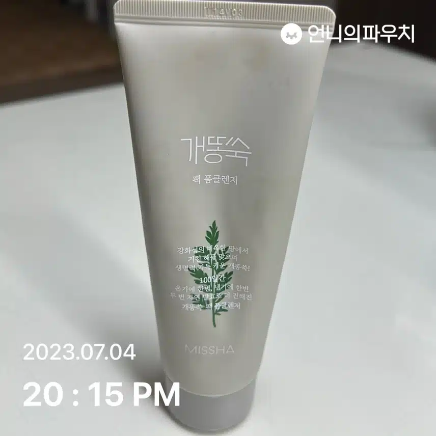 7월1주키워드클렌징(개똥쑥 품클렌징)
