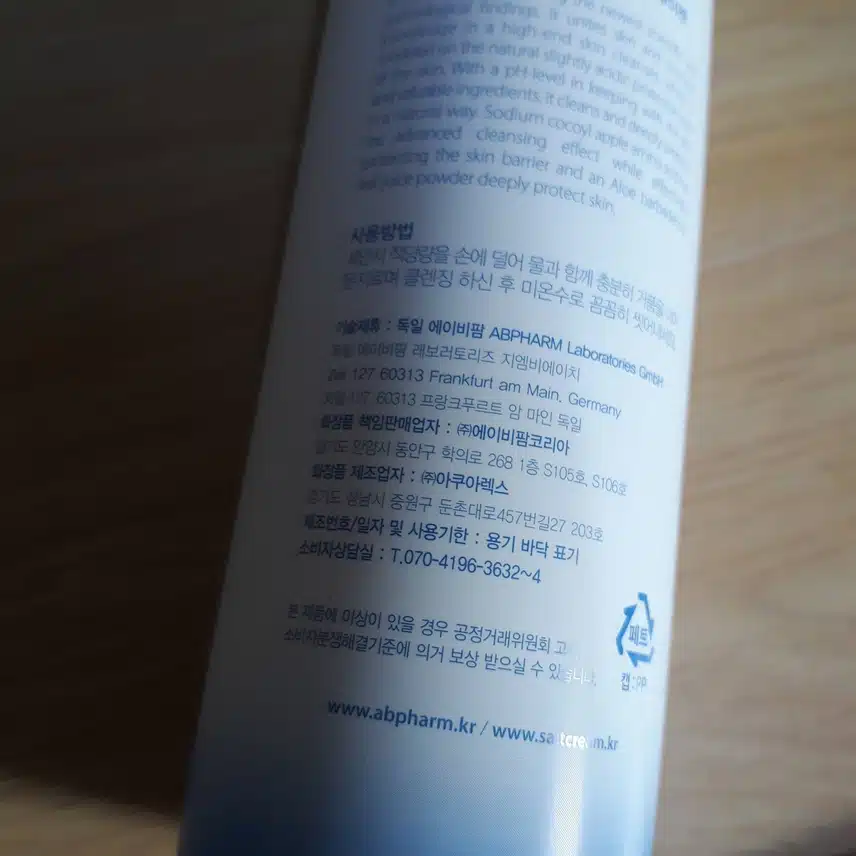 약산성 클렌저 추천해요