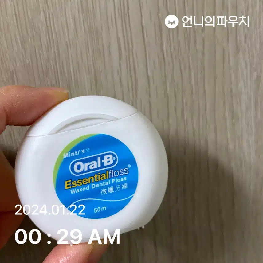 오랄비 치실