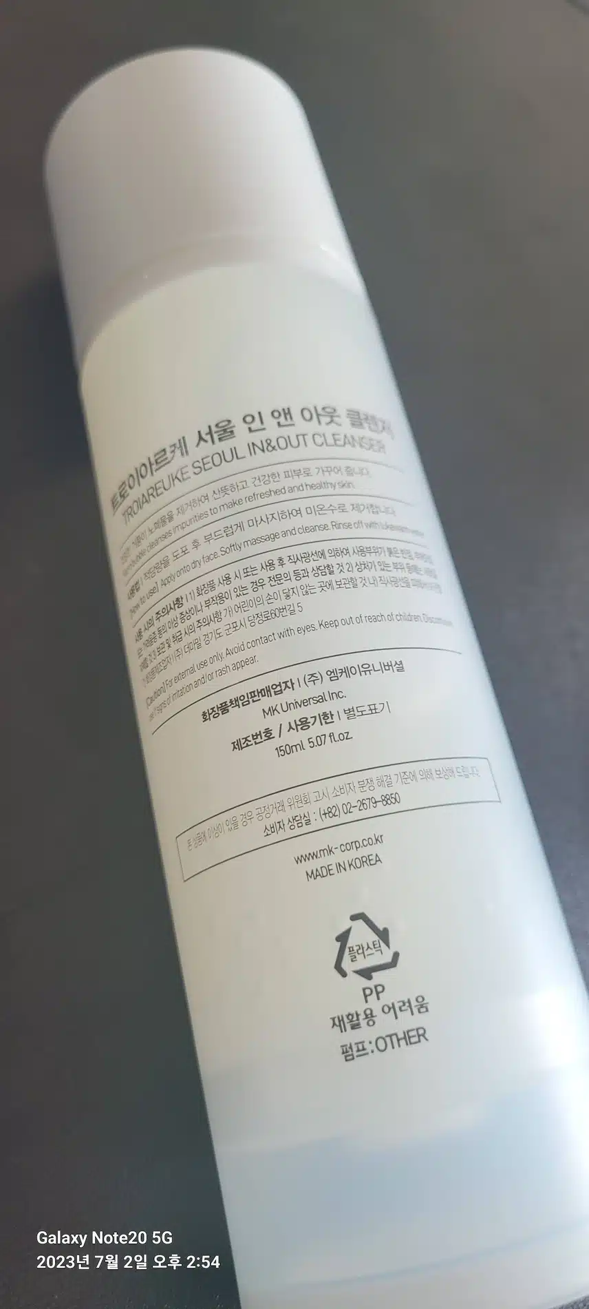 클렌징 폼  추천해요