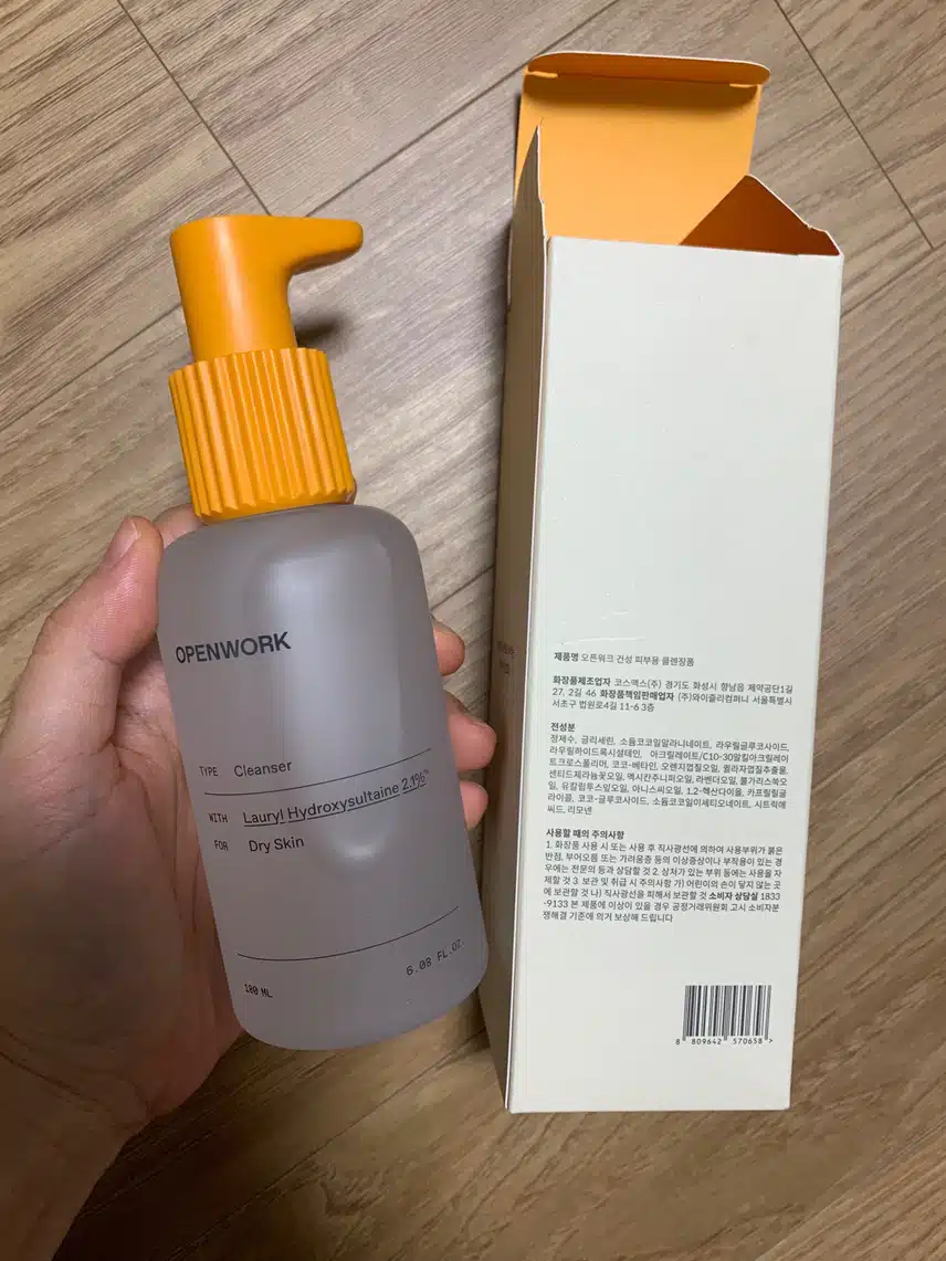 와이즐리 오픈워크 클렌징 추천! 