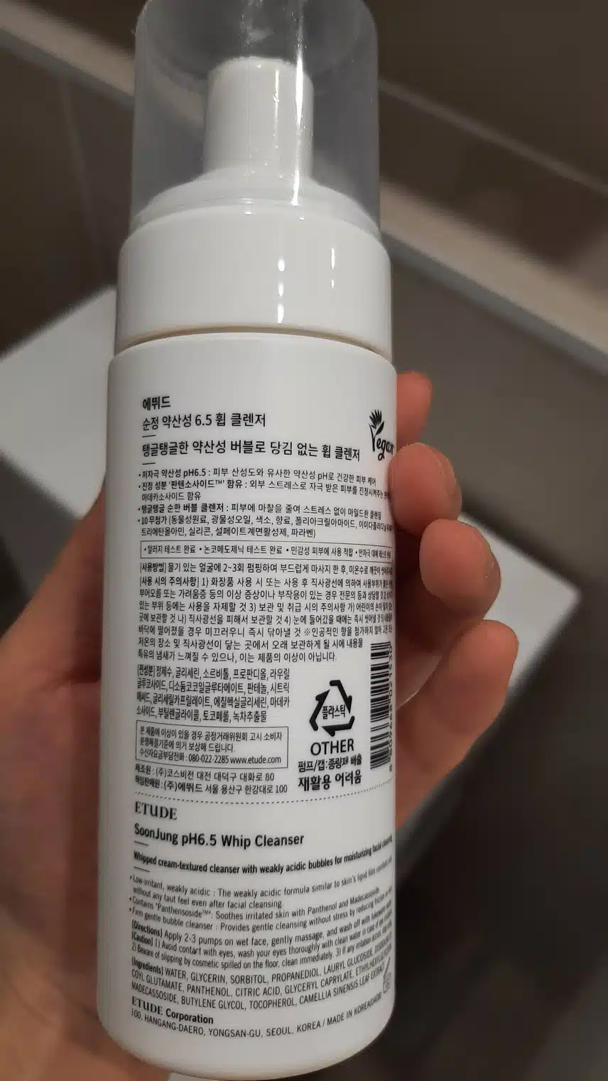 순한 순정클렌징 폼