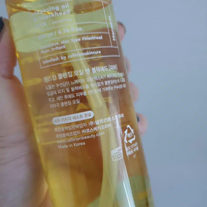 클렌징 제품 추천
