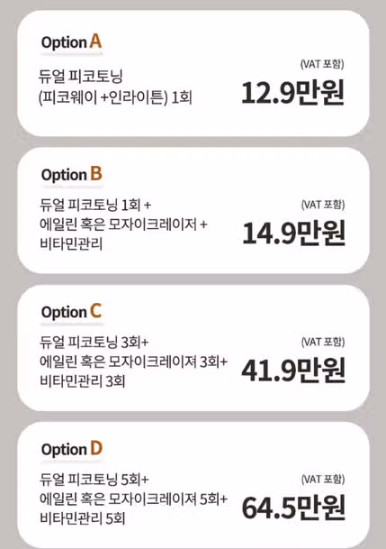 여드름 색소침착 하면 어떤걸로 해야할까요?  레이지 추천좀요! 