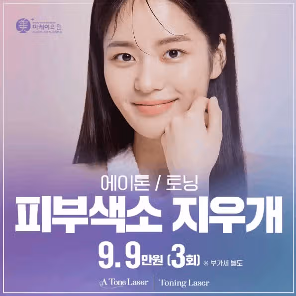 여드름 색소침착 하면 어떤걸로 해야할까요?  레이지 추천좀요! 