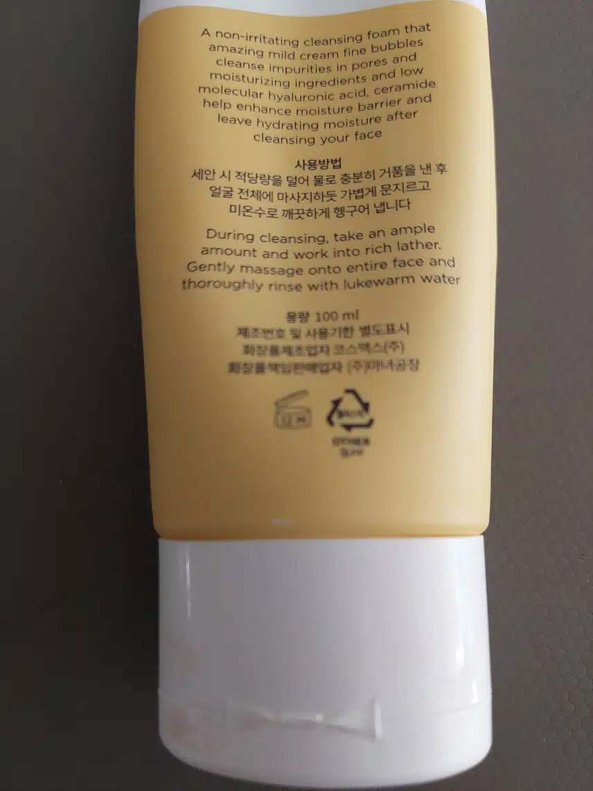 마녀공장 클렌징폼