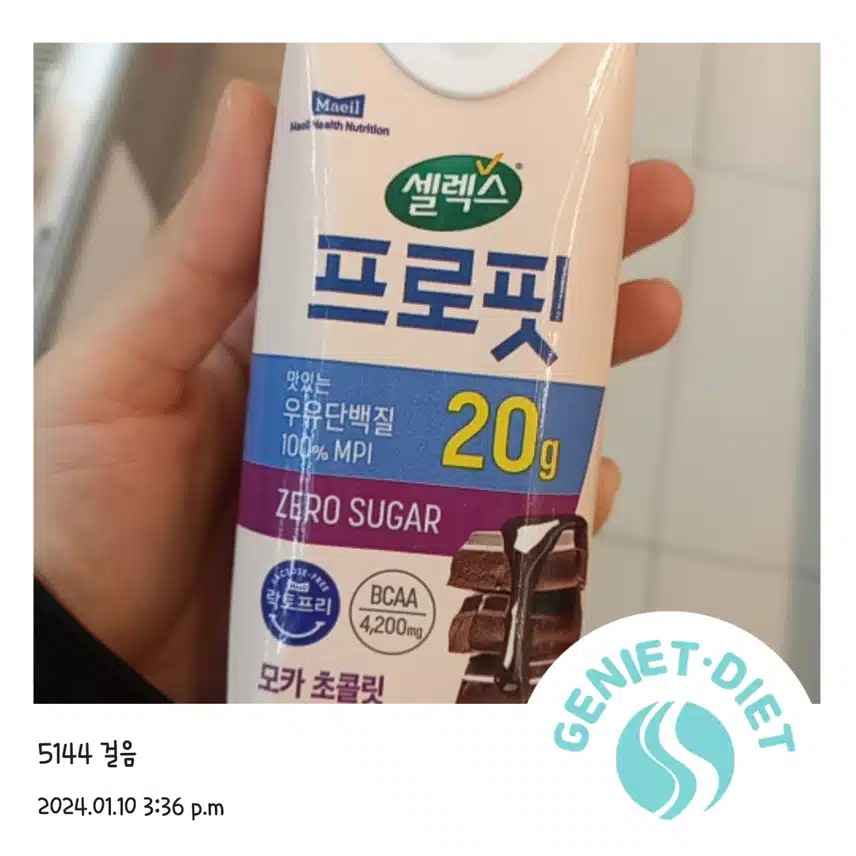[단백질 식단] 셀렉스 프로핏 우유단백질 추천해요!