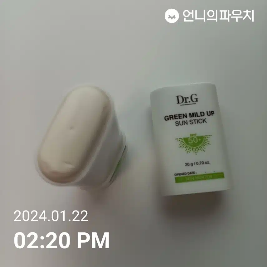 외출전 선케어