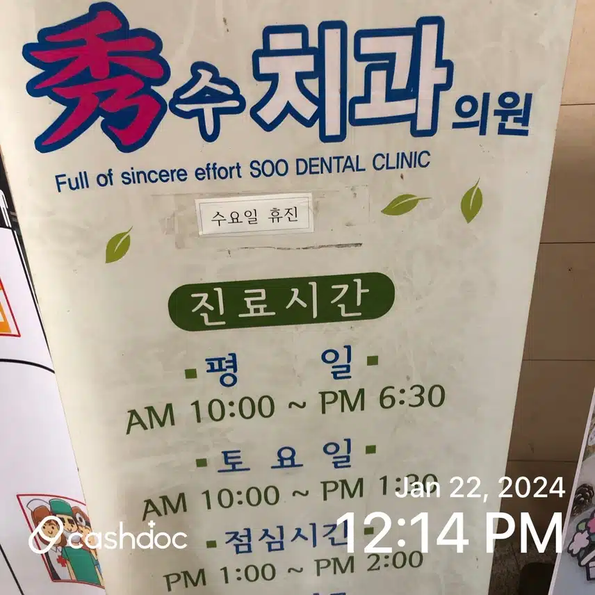 정성가득수치과 추천합니다.