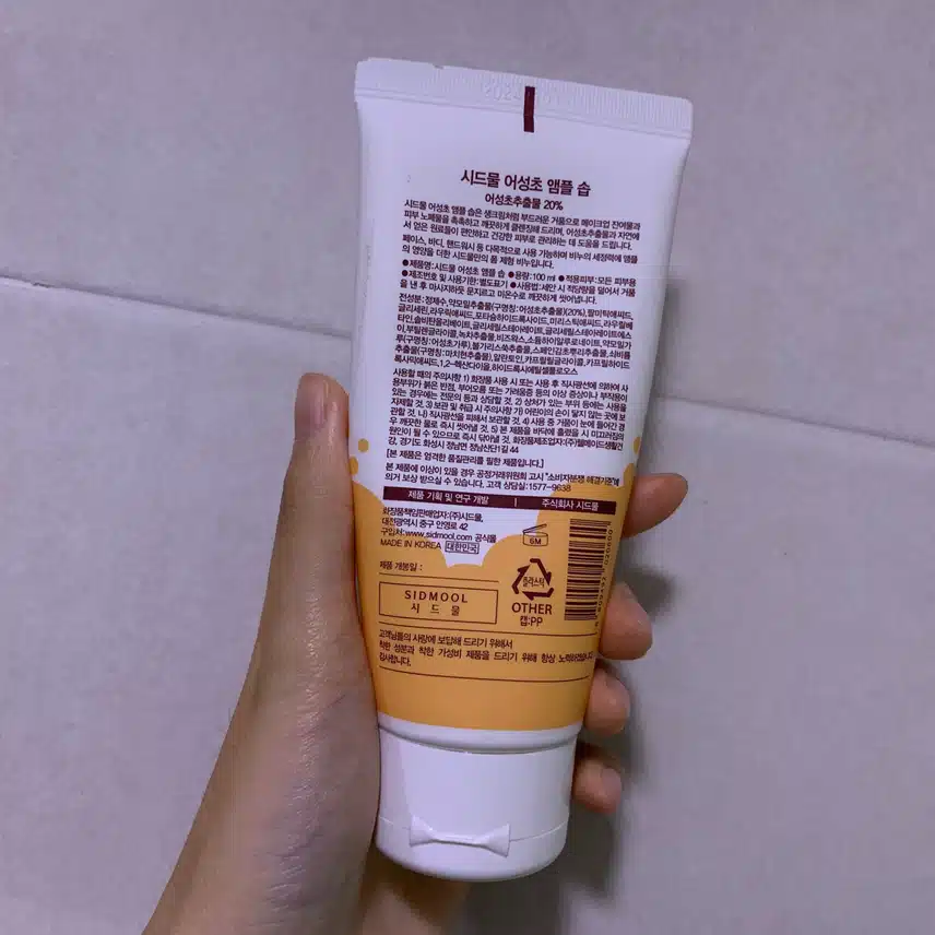 n통째 쓰는 순한 클렌징폼